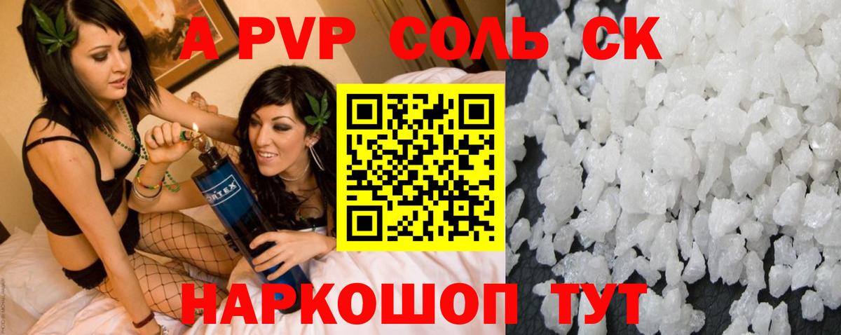 Муравленко  A PVP крисы CK  Альфа ПВП СК КРИС  Вход с VPN  Alpha-PVP Crystall 