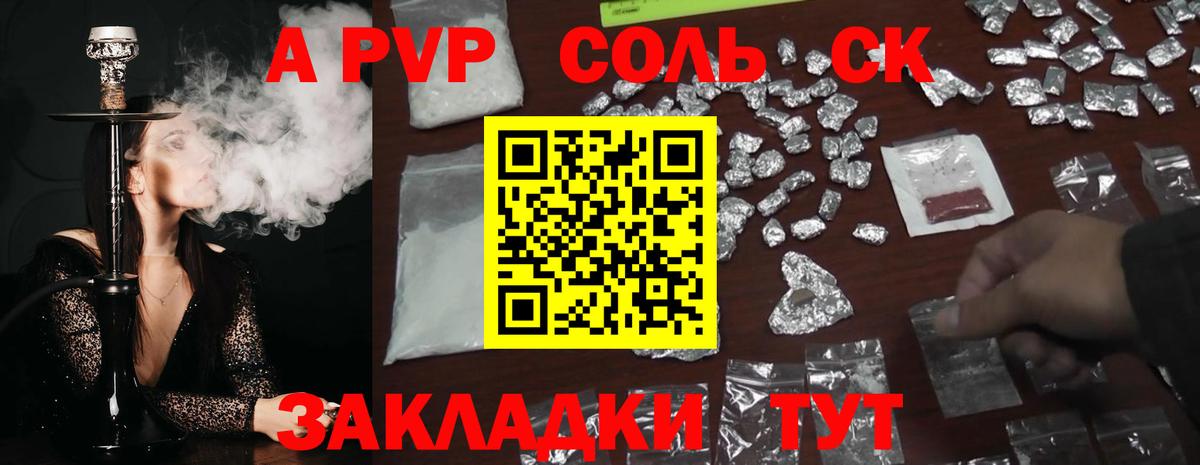 Alpha-PVP СК Муравленко
