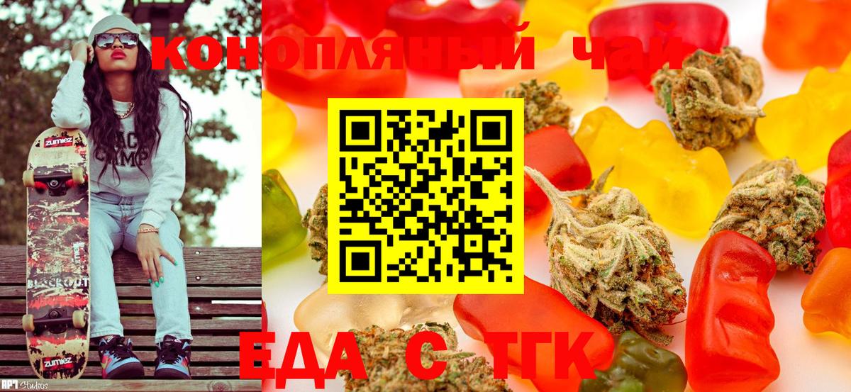 Муравленко  Cannafood конопля  Вход с VPN 