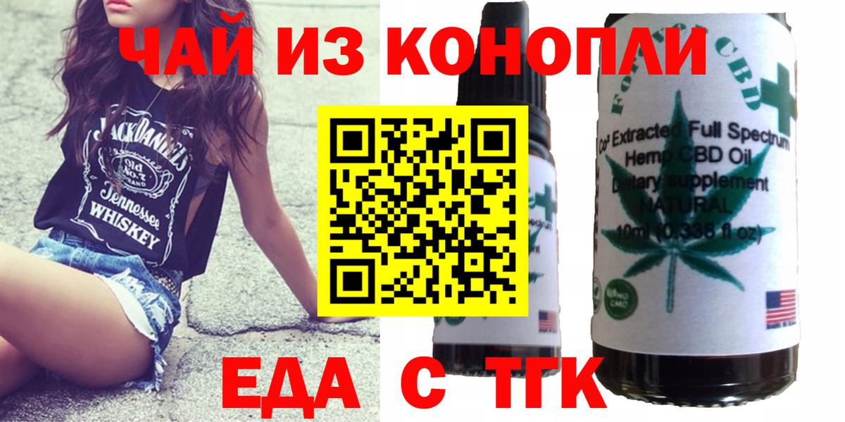 Печенье с ТГК марихуана Муравленко