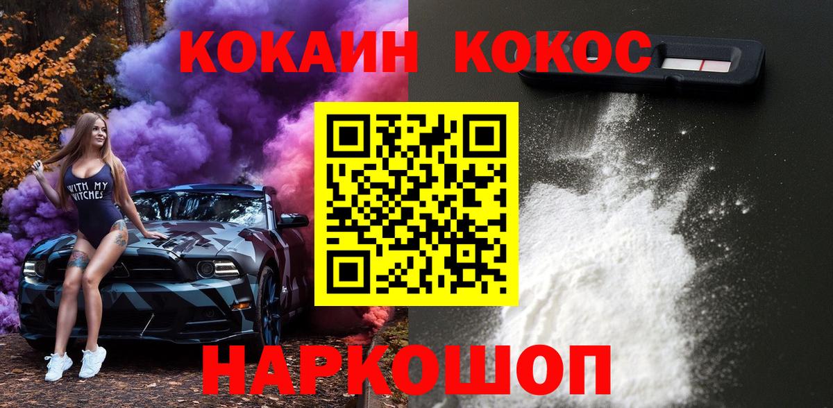 Cocaine 99% Муравленко