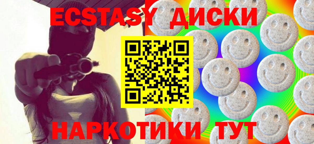 ЭКСТАЗИ VHQ  Вход с VPN  Муравленко  ЭКСТАЗИ louis Vuitton 