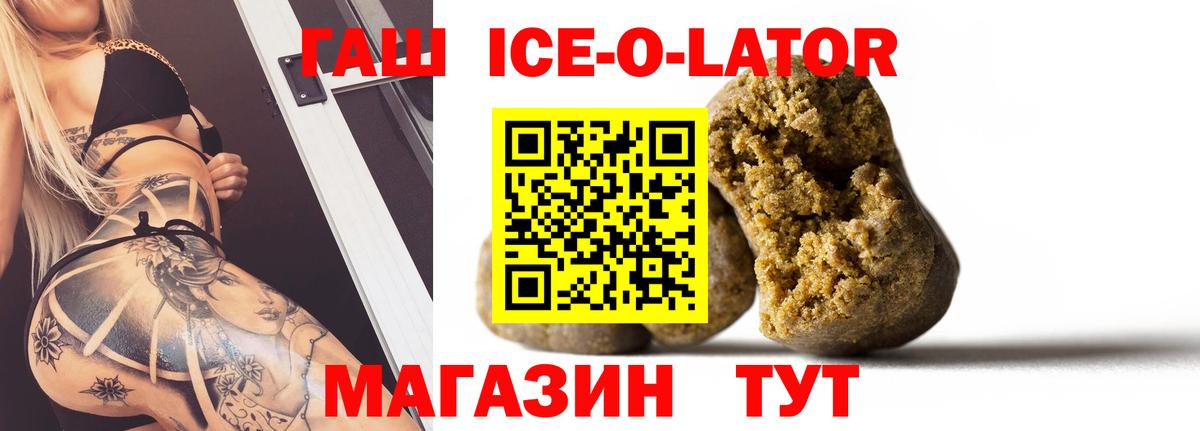 ГАШИШ Premium Муравленко