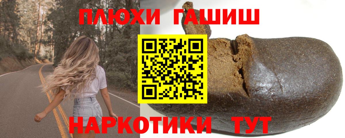 ГАШ 40% ТГК  ГАШ индика сатива  ГАШИШ  Вход с VPN  закладка  Муравленко 