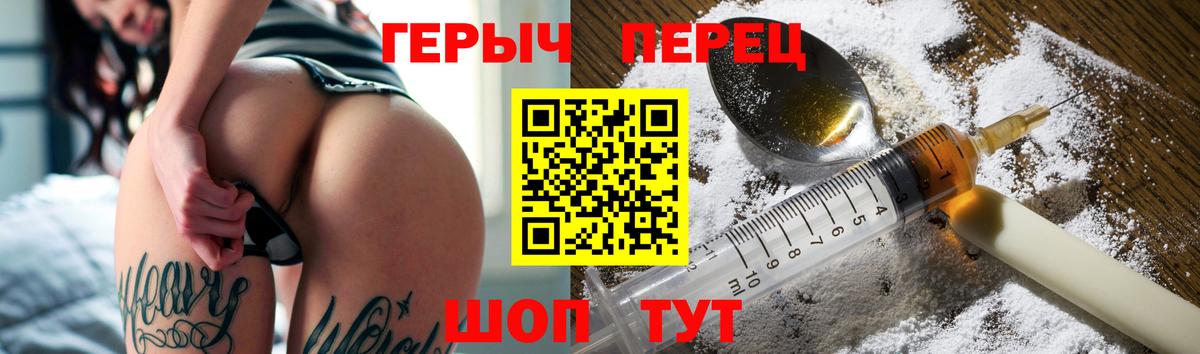 ГЕРОИН Афган  Вход с VPN  Муравленко 
