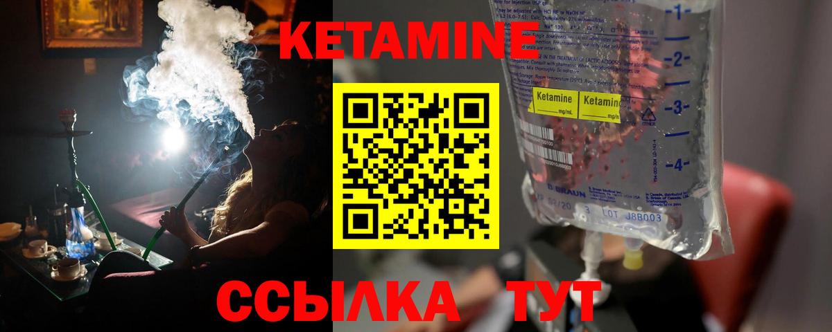 КЕТАМИН ketamine  Кетамин ketamine  Муравленко  Вход с VPN 