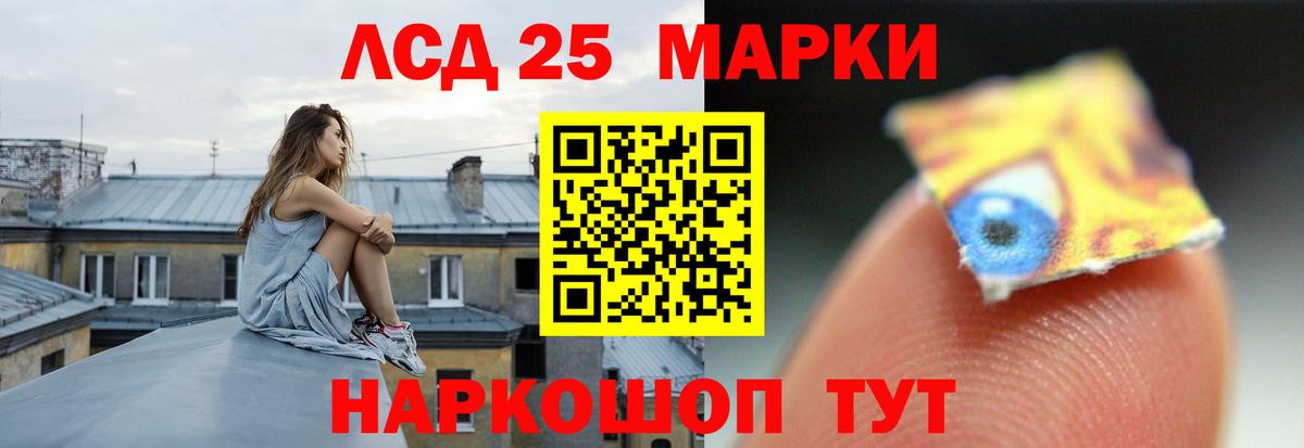 LSD-25 экстази кислота  Вход с VPN  ЛСД экстази кислота  блэк спрут   Муравленко  Лсд 25 экстази 