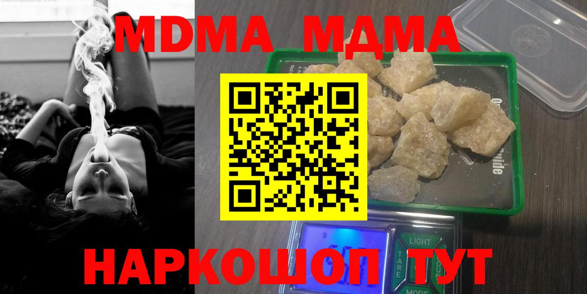 MDMA crystal  Вход с VPN  Муравленко 