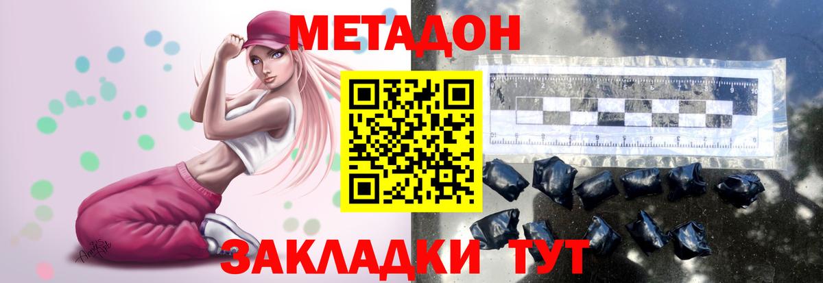 ОМГ ОМГ tor  Вход с VPN  Метадон methadone  Муравленко  Метадон мёд 