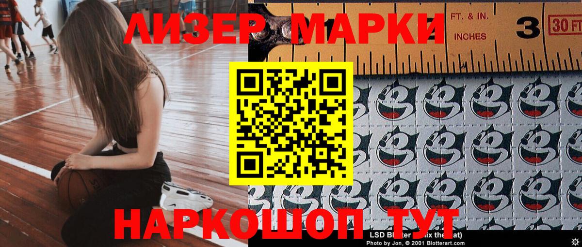 Марки N-bome  Марки NBOMe 1500мкг  Вход с VPN  Муравленко  Марки NBOMe 1500мкг 