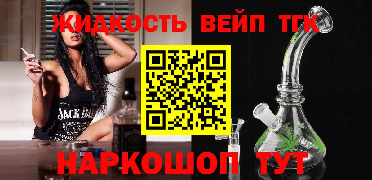 Дистиллят ТГК гашишное масло  Дистиллят ТГК THC oil  Муравленко  как найти наркотики  Вход с VPN 